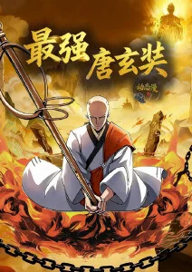 机械之心 机甲动漫全集免费看